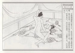 Page 25 of 碧玉楼 四 买妾见循环