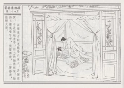 Page 28 of 碧玉楼 四 买妾见循环