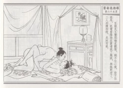 Page 29 of 碧玉楼 四 买妾见循环