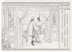 Page 31 of 碧玉楼 四 买妾见循环