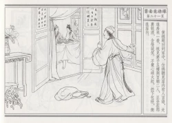 Page 35 of 碧玉楼 四 买妾见循环