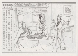 Page 36 of 碧玉楼 四 买妾见循环