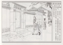 Page 51 of 碧玉楼 四 买妾见循环