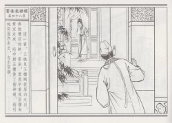 Page 52 of 碧玉楼 四 买妾见循环