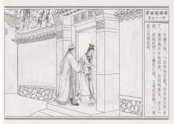 Page 55 of 碧玉楼 四 买妾见循环