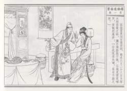 Page 5 of 碧玉楼 四 买妾见循环