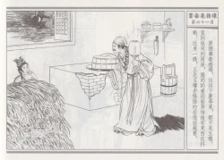 Page 65 of 碧玉楼 四 买妾见循环