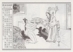 Page 66 of 碧玉楼 四 买妾见循环