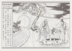 Page 68 of 碧玉楼 四 买妾见循环