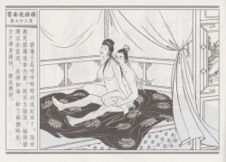 Page 76 of 碧玉楼 四 买妾见循环