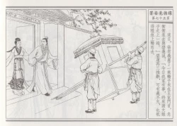 Page 79 of 碧玉楼 四 买妾见循环