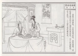 Page 7 of 碧玉楼 四 买妾见循环