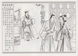 Page 80 of 碧玉楼 四 买妾见循环