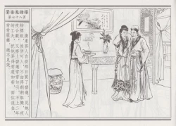 Page 82 of 碧玉楼 四 买妾见循环