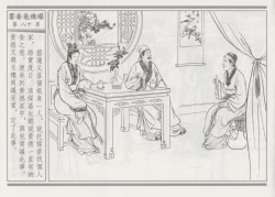 Page 84 of 碧玉楼 四 买妾见循环