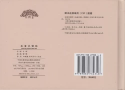 Page 87 of 碧玉楼 四 买妾见循环