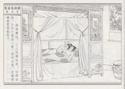 Page 8 of 碧玉楼 四 买妾见循环