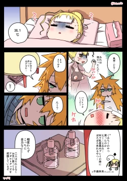 Page 31 of Kumichii no Chikunie Nikki