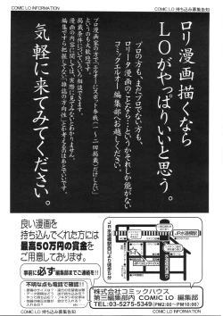 Page 106 of COMIC LO 2010-09 Vol. 78