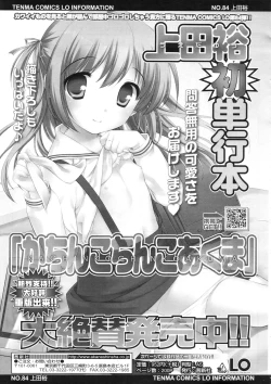 Page 116 of COMIC LO 2010-09 Vol. 78