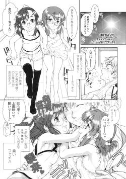 Page 118 of COMIC LO 2010-09 Vol. 78