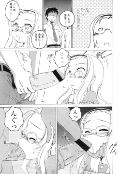 Page 146 of COMIC LO 2010-09 Vol. 78