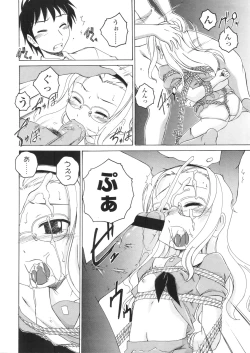 Page 147 of COMIC LO 2010-09 Vol. 78