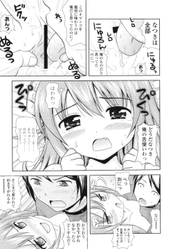 Page 162 of COMIC LO 2010-09 Vol. 78