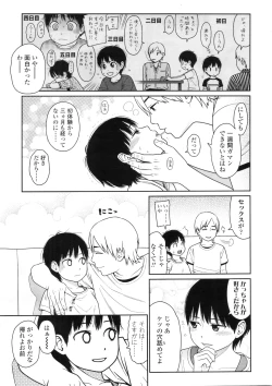 Page 16 of COMIC LO 2010-09 Vol. 78