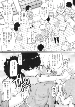 Page 174 of COMIC LO 2010-09 Vol. 78