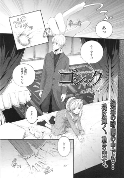 Page 189 of COMIC LO 2010-09 Vol. 78