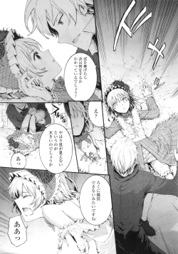 Page 192 of COMIC LO 2010-09 Vol. 78