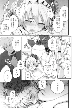 Page 196 of COMIC LO 2010-09 Vol. 78