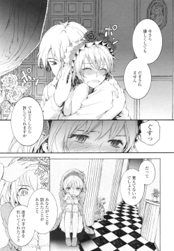 Page 210 of COMIC LO 2010-09 Vol. 78
