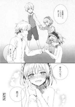 Page 211 of COMIC LO 2010-09 Vol. 78