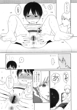 Page 22 of COMIC LO 2010-09 Vol. 78