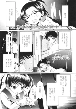 Page 230 of COMIC LO 2010-09 Vol. 78