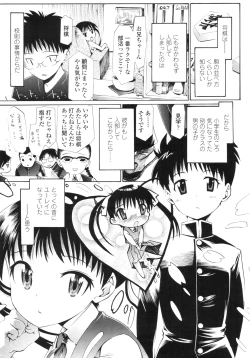 Page 232 of COMIC LO 2010-09 Vol. 78