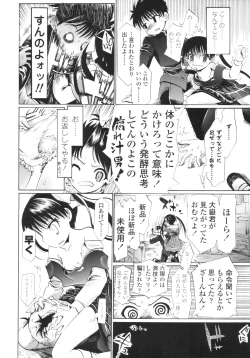Page 243 of COMIC LO 2010-09 Vol. 78