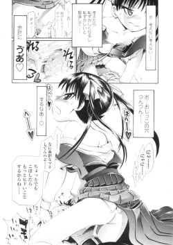 Page 245 of COMIC LO 2010-09 Vol. 78