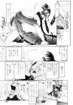Page 248 of COMIC LO 2010-09 Vol. 78