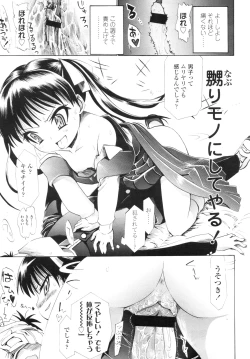 Page 250 of COMIC LO 2010-09 Vol. 78