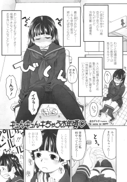 Page 280 of COMIC LO 2010-09 Vol. 78