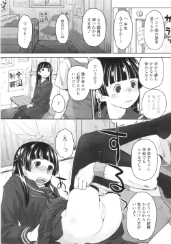 Page 283 of COMIC LO 2010-09 Vol. 78