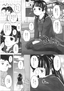 Page 303 of COMIC LO 2010-09 Vol. 78