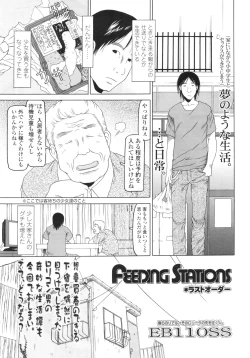 Page 312 of COMIC LO 2010-09 Vol. 78
