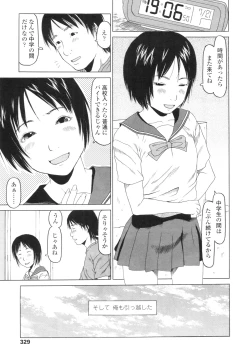 Page 326 of COMIC LO 2010-09 Vol. 78