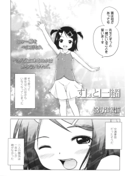 Page 331 of COMIC LO 2010-09 Vol. 78