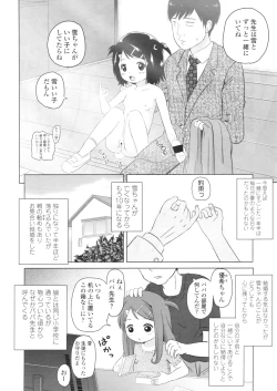 Page 347 of COMIC LO 2010-09 Vol. 78