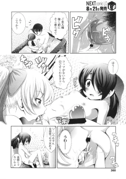 Page 357 of COMIC LO 2010-09 Vol. 78